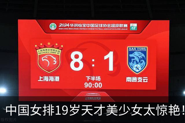 中国女排19岁天才美少女太惊艳！国际排联盛赞：一个巨星正在诞生